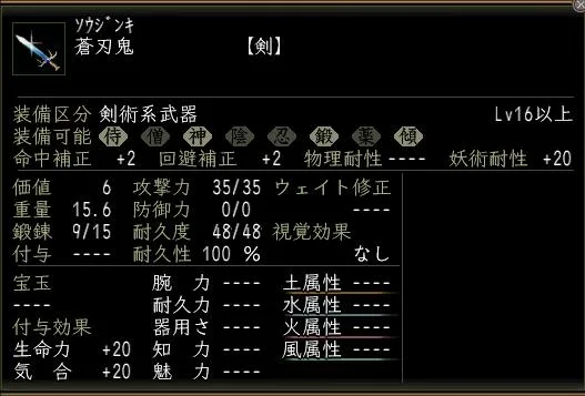 蒼刃鬼の画像