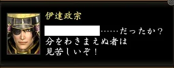 伊達政宗2の画像