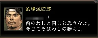 的場源四郎_01の画像