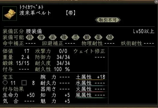 渡来革ベルト00の画像