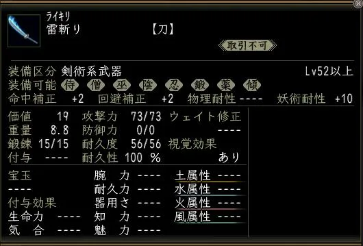 雷斬り00の画像