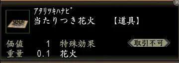 当たりつき花火の画像