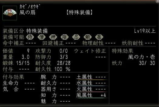 風の扇の画像