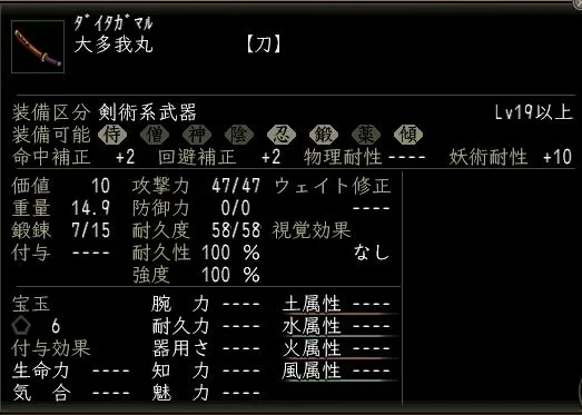 大多我丸の画像