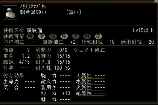 朝倉黒頭巾の画像