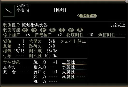 小白刃の画像