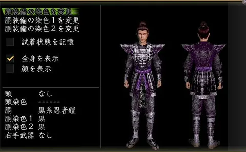 軽鎧胴体改装装備グラフィック(男性)：黒糸忍者鎧男忍者