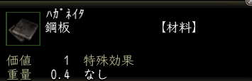 鋼板の画像