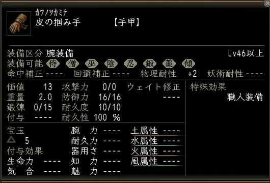 皮の掴み手の画像