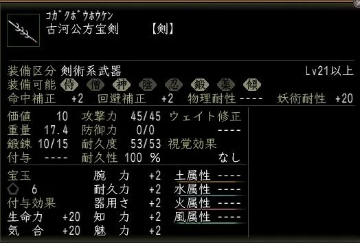古河公方宝剣の画像