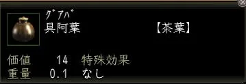 具阿葉の画像
