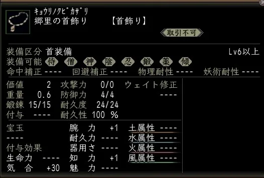 郷里の首飾りの画像