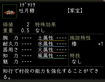 吐月糖の画像