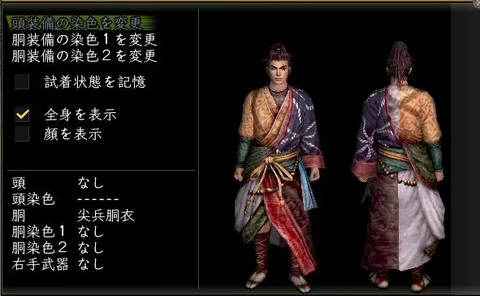 軽鎧胴体改装装備グラフィック(男性)：尖兵胴衣男傾奇