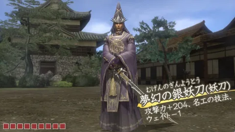 夢幻の武器:夢幻の銀妖刀