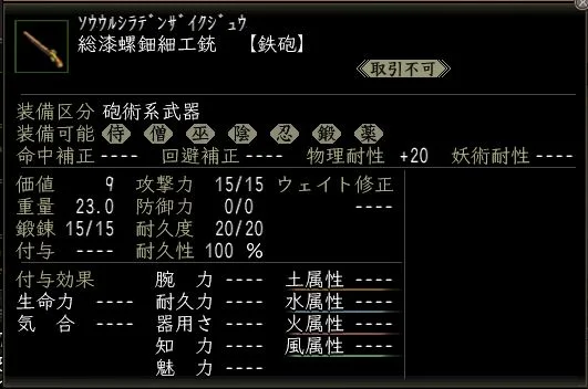 総漆螺鈿細工銃の画像