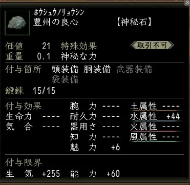 豊州の良心の画像