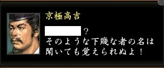 京極高吉3の画像