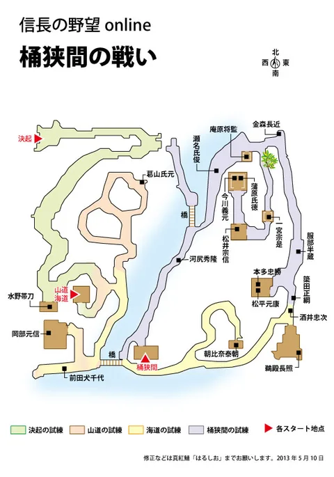 桶狭間の戦いの画像