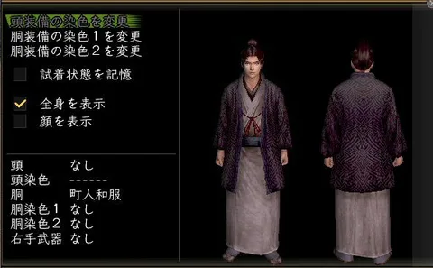 縫箔胴体改装装備グラフィック(男性)：町人和服男