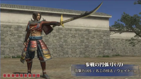 参戦の武器:参戦の円弧刀