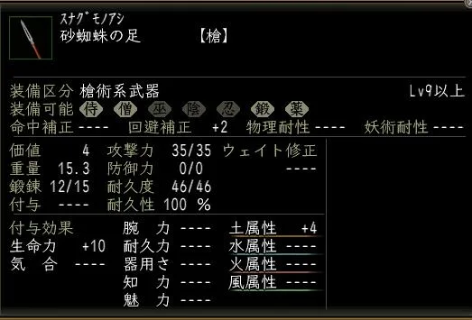 砂蜘蛛の足の画像