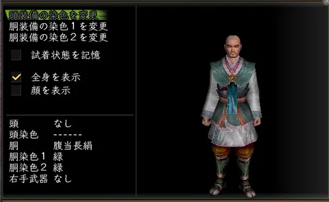 呉服胴体改装装備グラフィック：腹当長絹