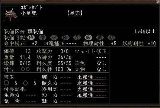 小星兜の画像