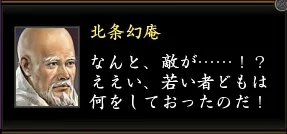 北条幻庵東西1の画像