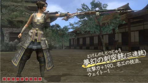 夢幻の武器:夢幻の刺突銃