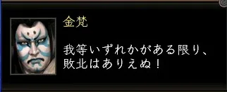 金梵:金台詞