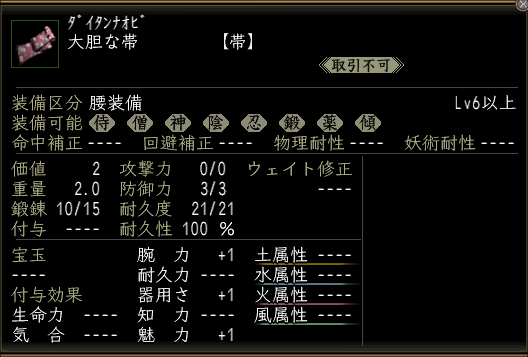 大胆な帯の画像