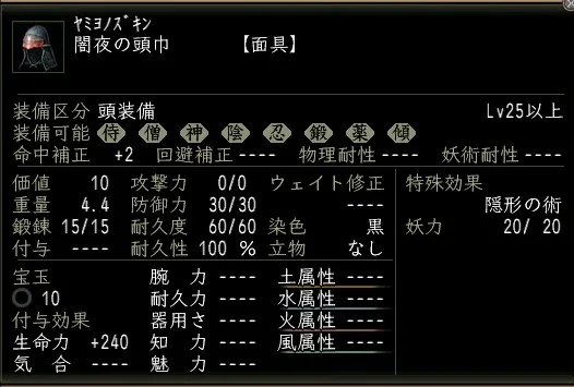 闇夜の頭巾の画像