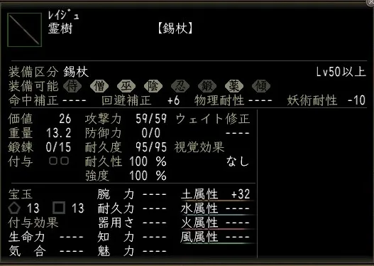 霊樹00の画像