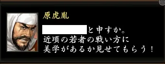 原虎胤2の画像