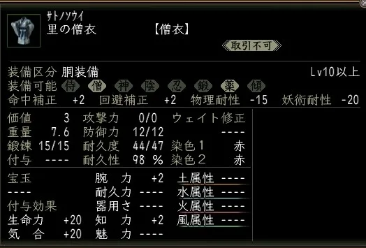 里の僧衣の画像