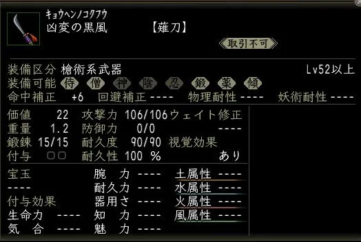 凶変の黒風の画像
