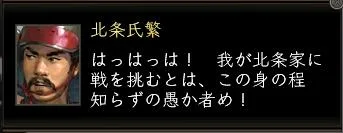 北条氏繁:氏繁開始4