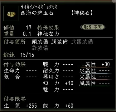 西海の神秘石:西海の碧玉石