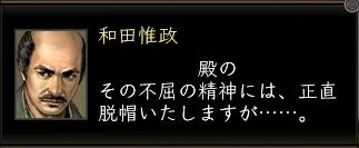 和田惟政台詞03の画像