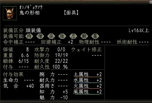 鬼の形相の画像