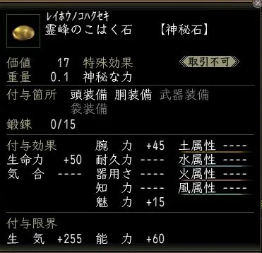霊峰の神秘石:霊峰のこはく石