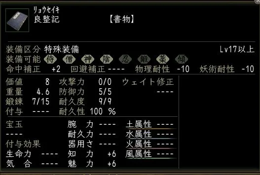 良整記の画像