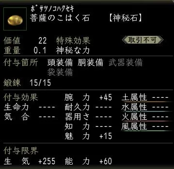 菩薩の神秘石:菩薩のこはく石