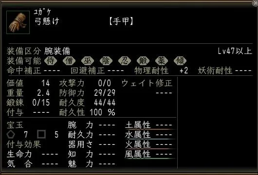 弓懸けの画像