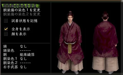 縫箔胴体改装装備グラフィック(男性)：能楽縫箔男