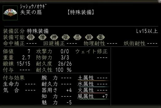 失笑の扇の画像