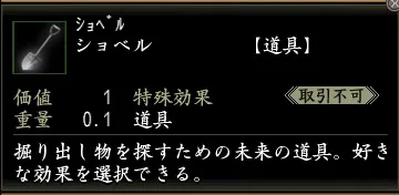 ショベルの画像