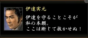 伊達実元1の画像