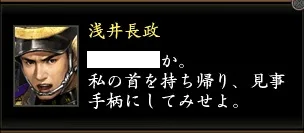 浅井長政1の画像